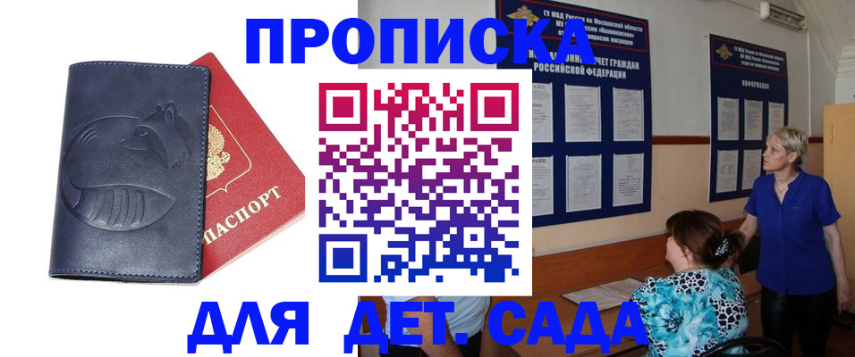 прописка регистрация в Верхнем Тагиле