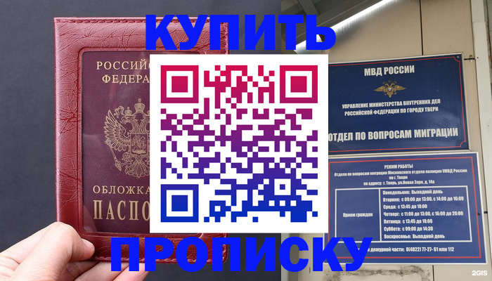 найти адрес прописки в Верхнем Тагиле