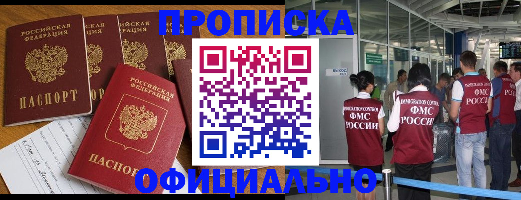 прописка регистрация в Верхнем Тагиле